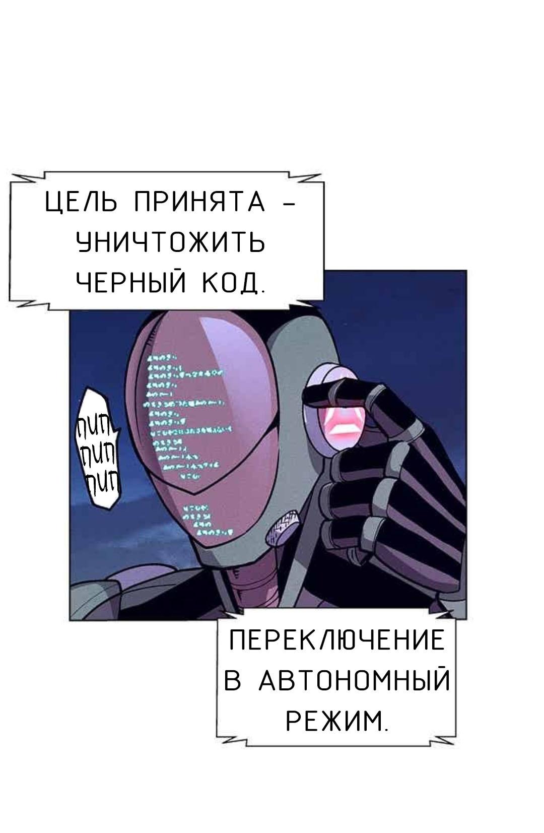 Манга Домработница - Глава 68 Страница 11