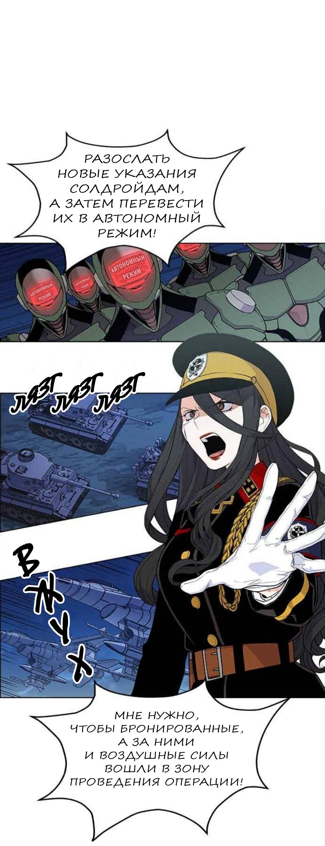 Манга Домработница - Глава 68 Страница 7