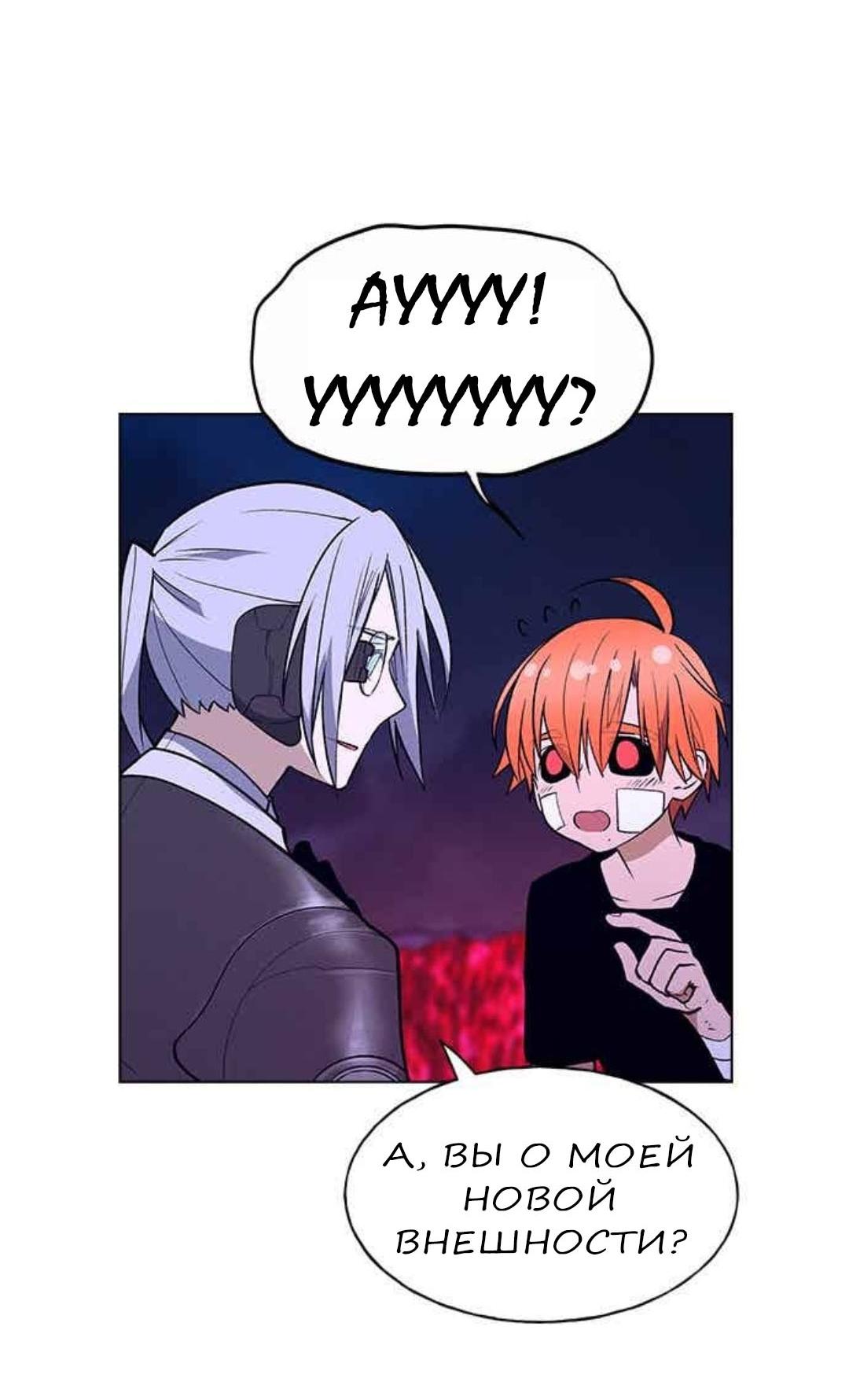 Манга Домработница - Глава 68 Страница 19