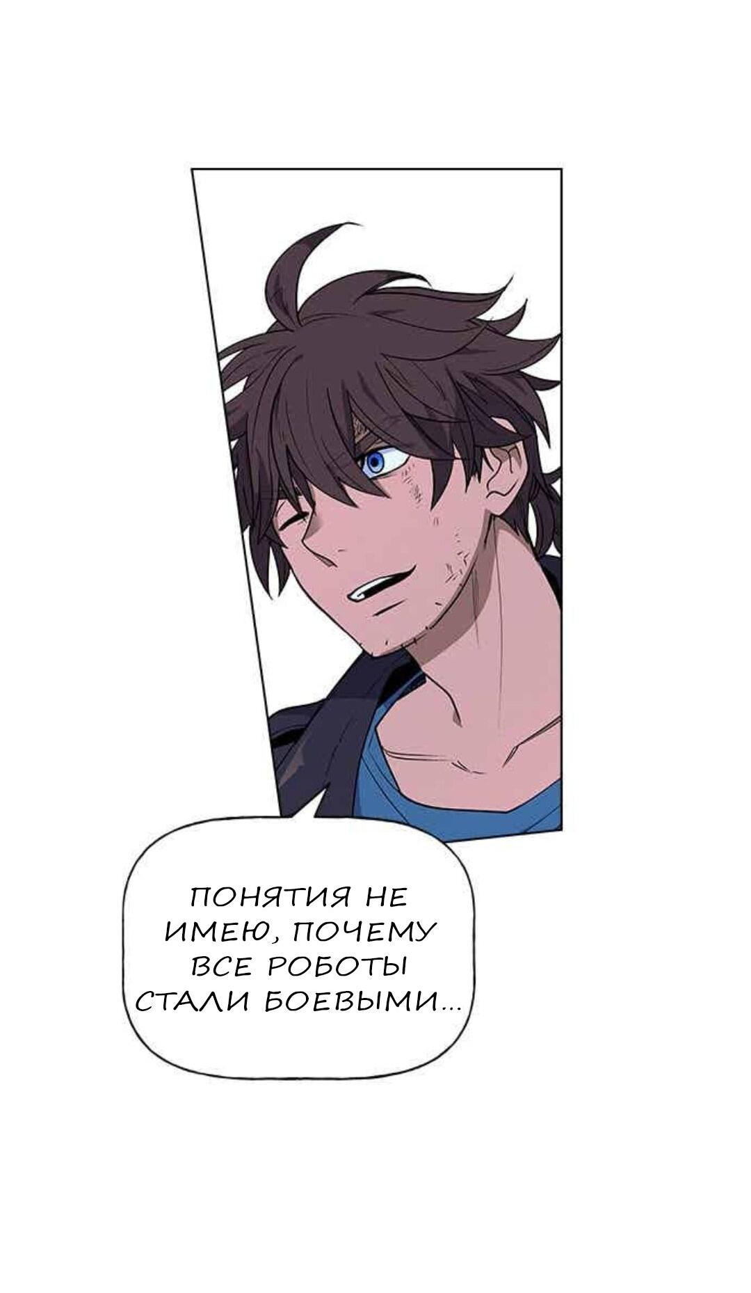 Манга Домработница - Глава 68 Страница 50