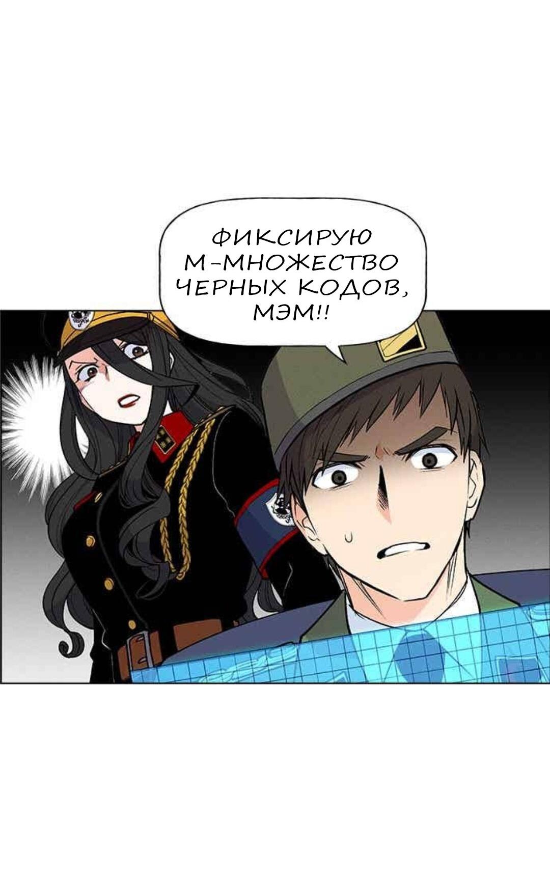 Манга Домработница - Глава 68 Страница 3