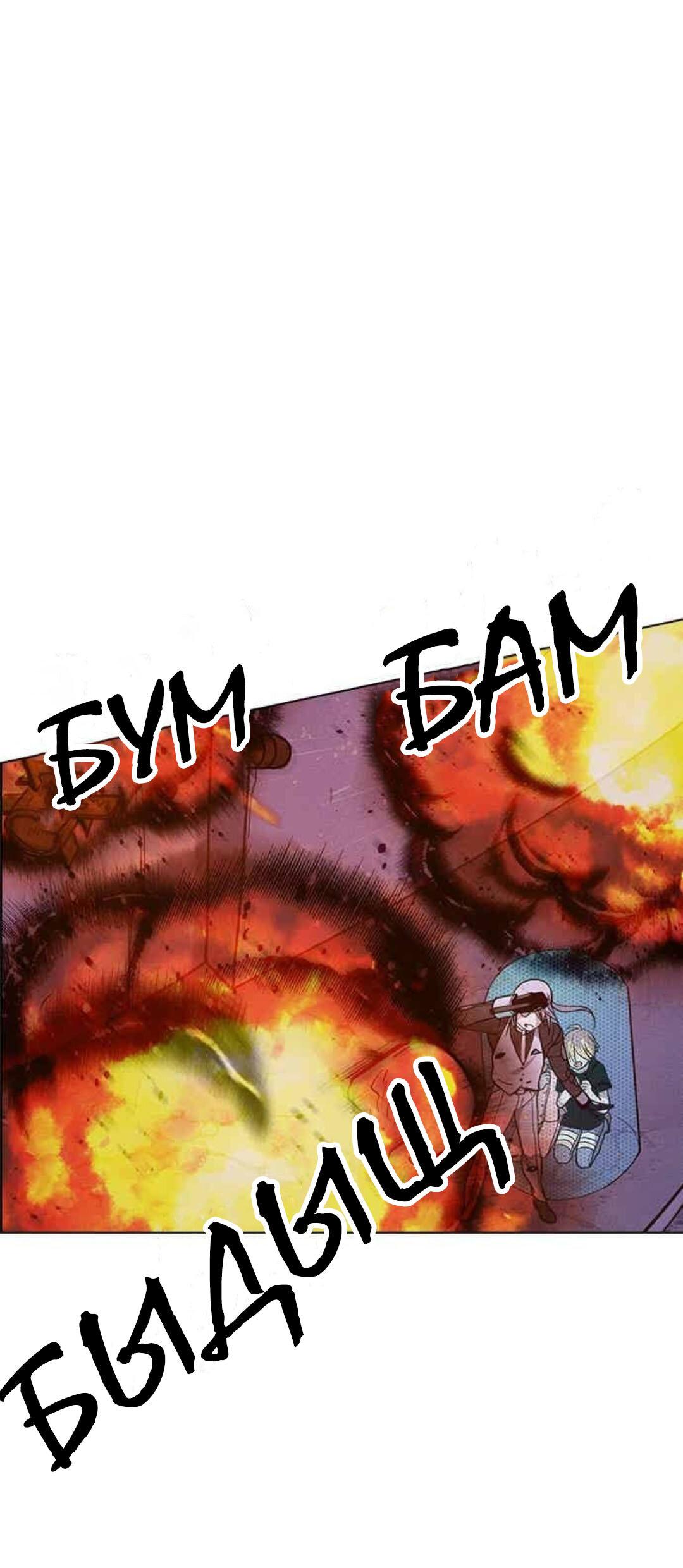 Манга Домработница - Глава 68 Страница 41