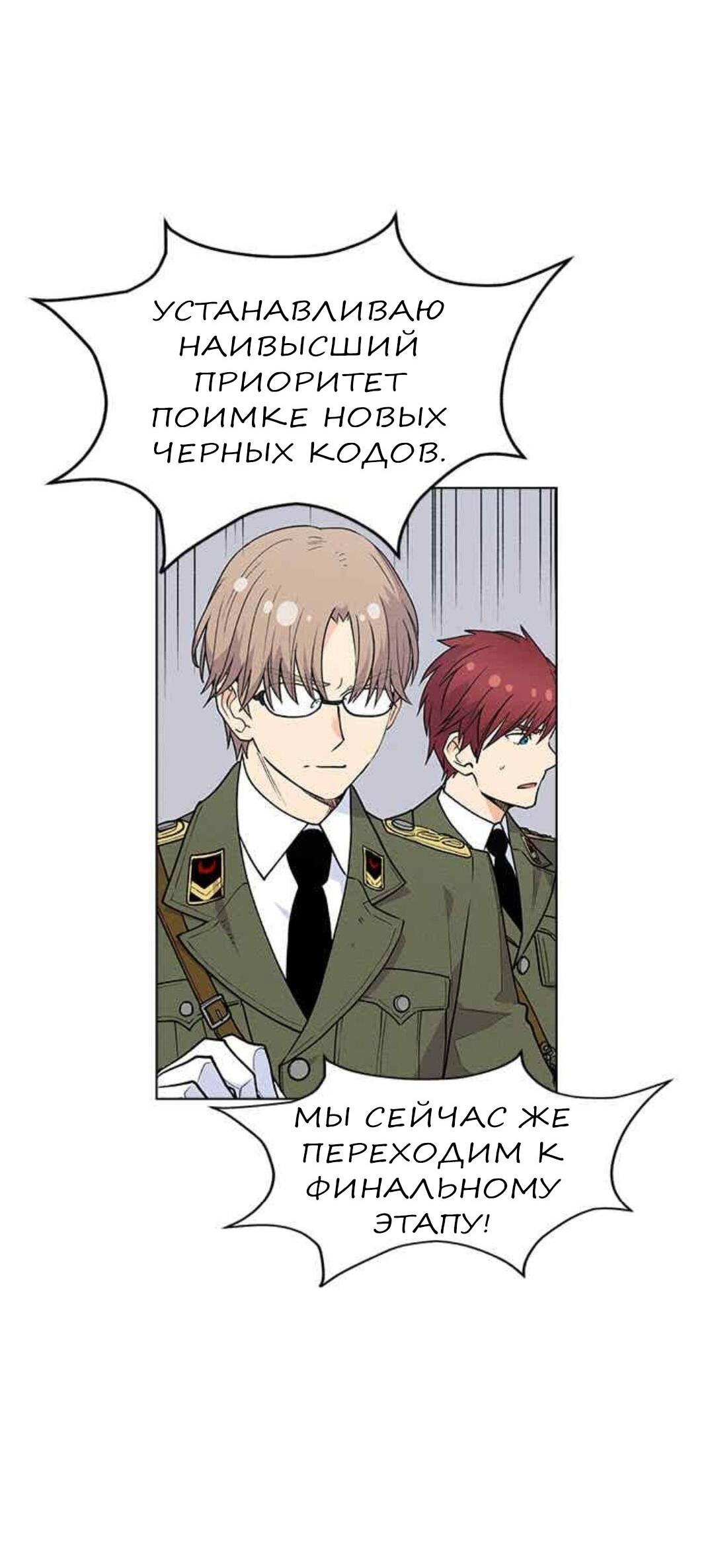 Манга Домработница - Глава 68 Страница 6