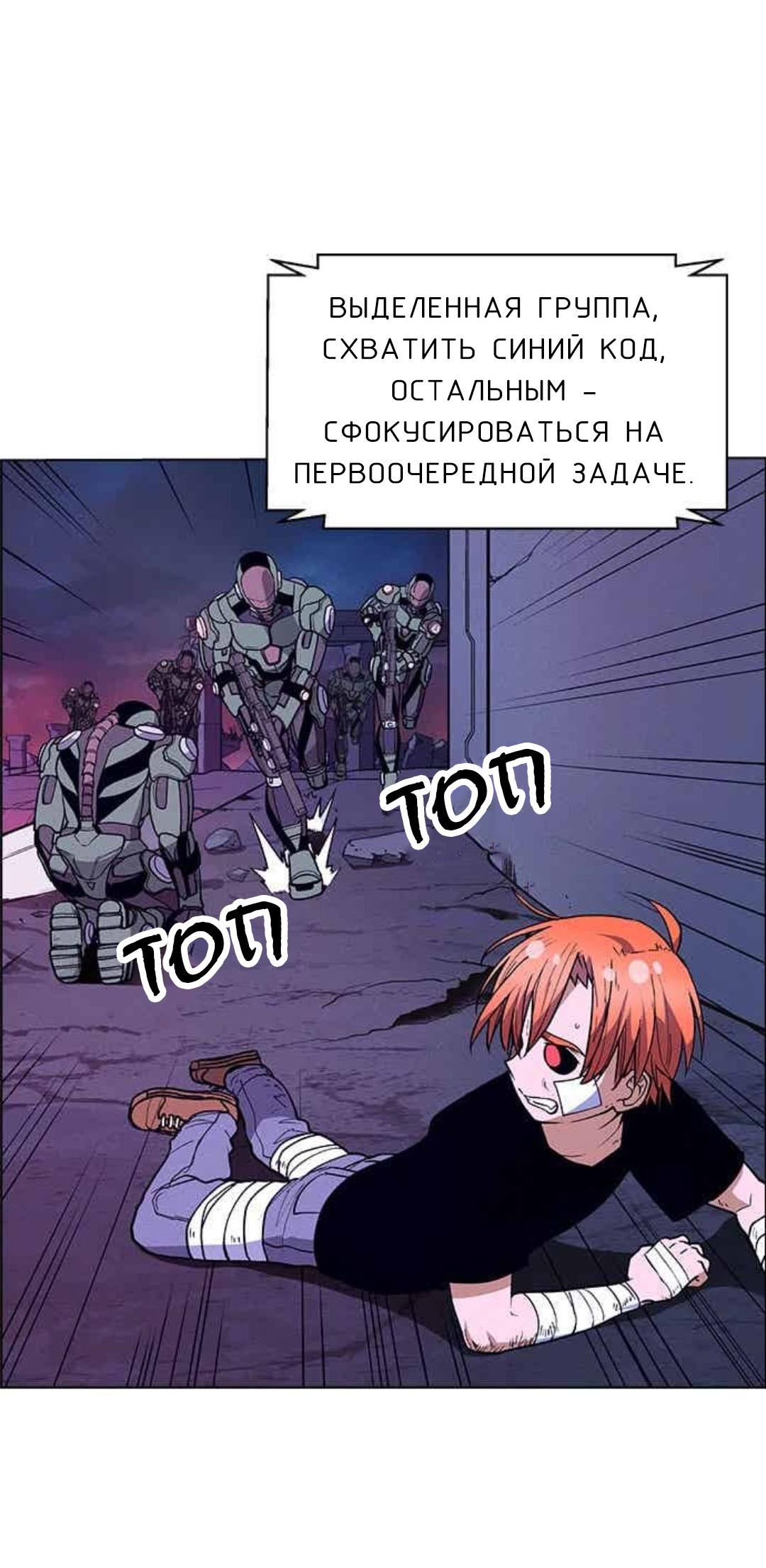 Манга Домработница - Глава 68 Страница 14