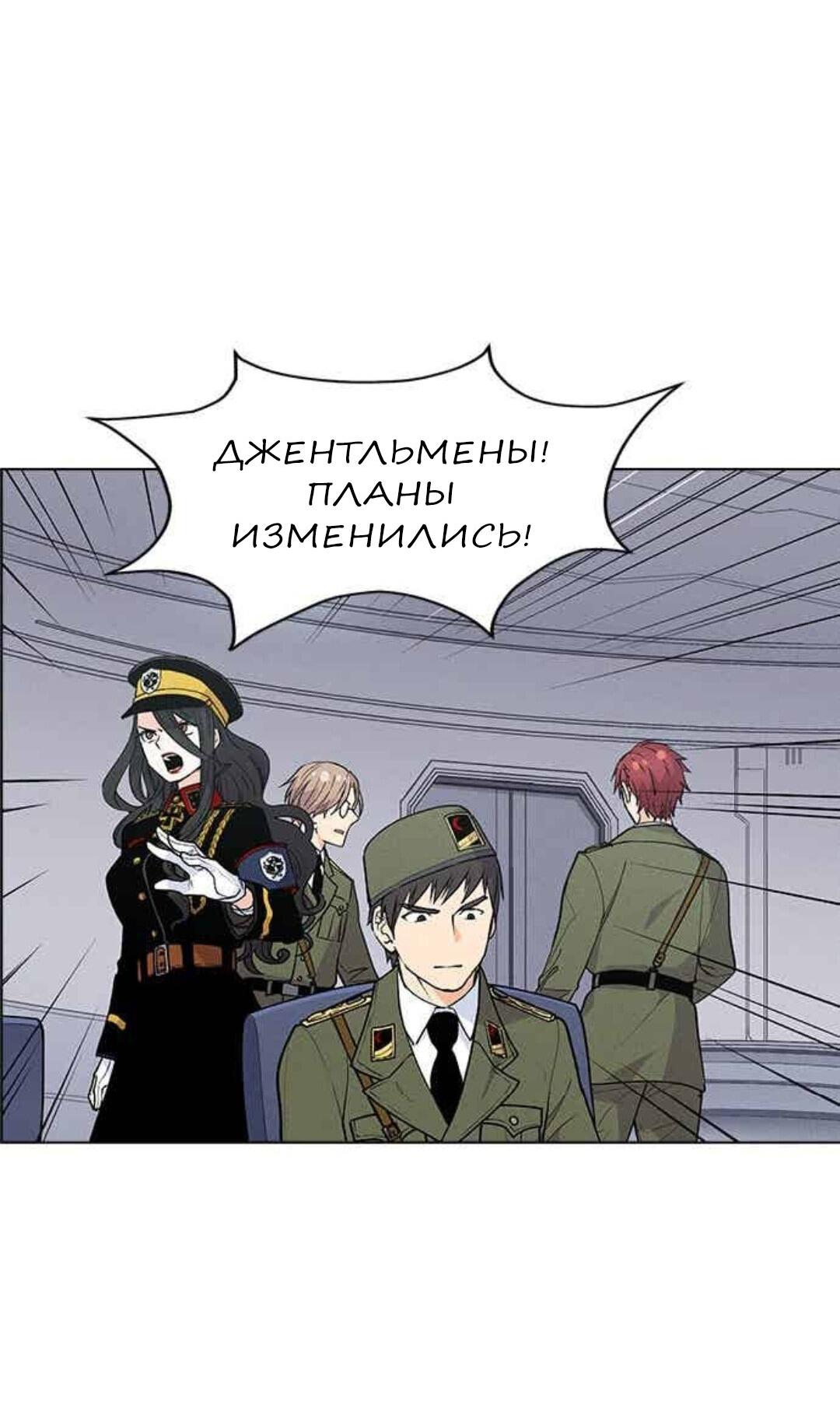 Манга Домработница - Глава 68 Страница 5