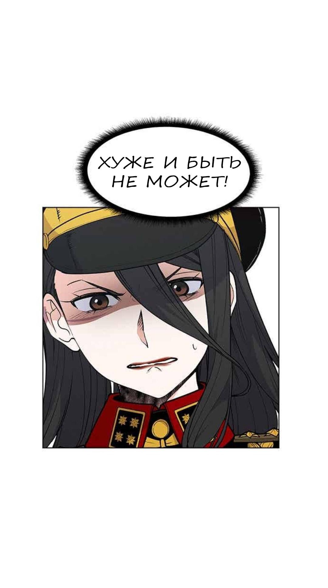 Манга Домработница - Глава 68 Страница 4