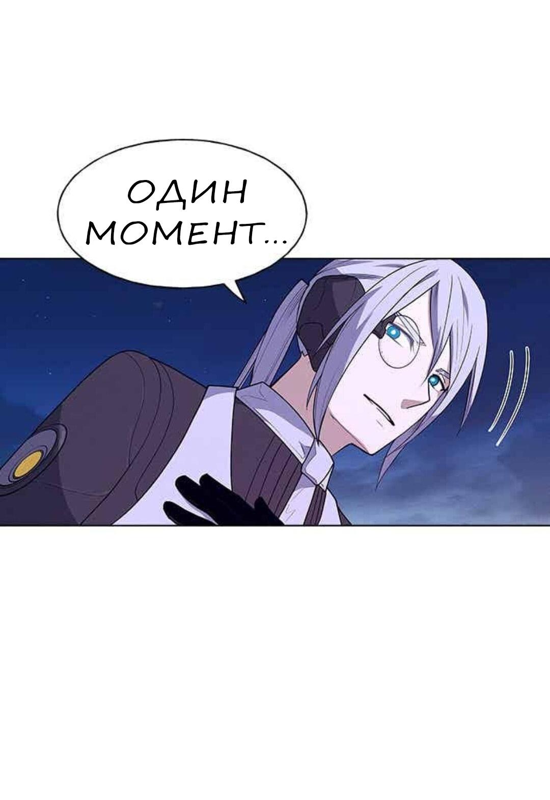 Манга Домработница - Глава 68 Страница 27