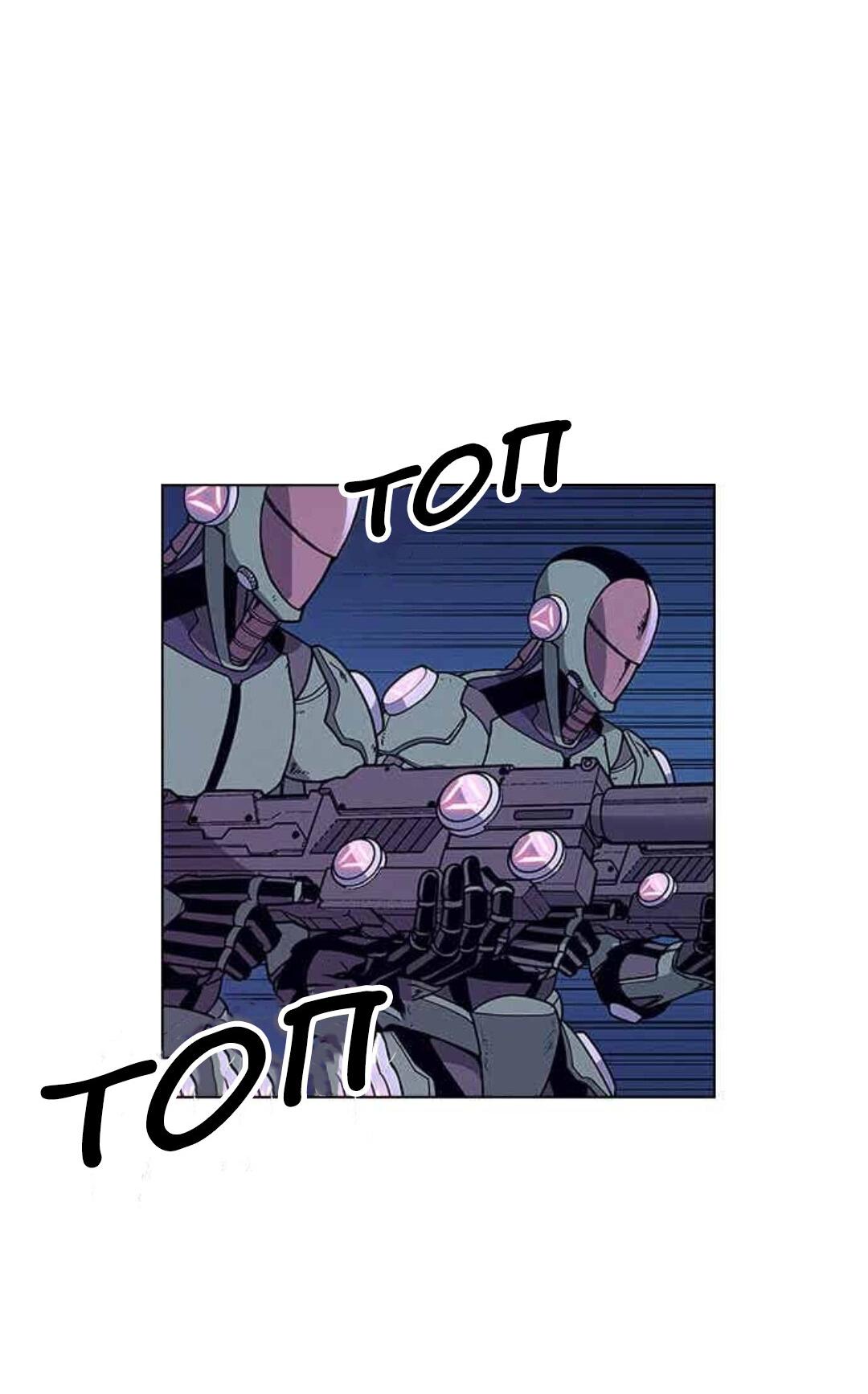 Манга Домработница - Глава 68 Страница 28