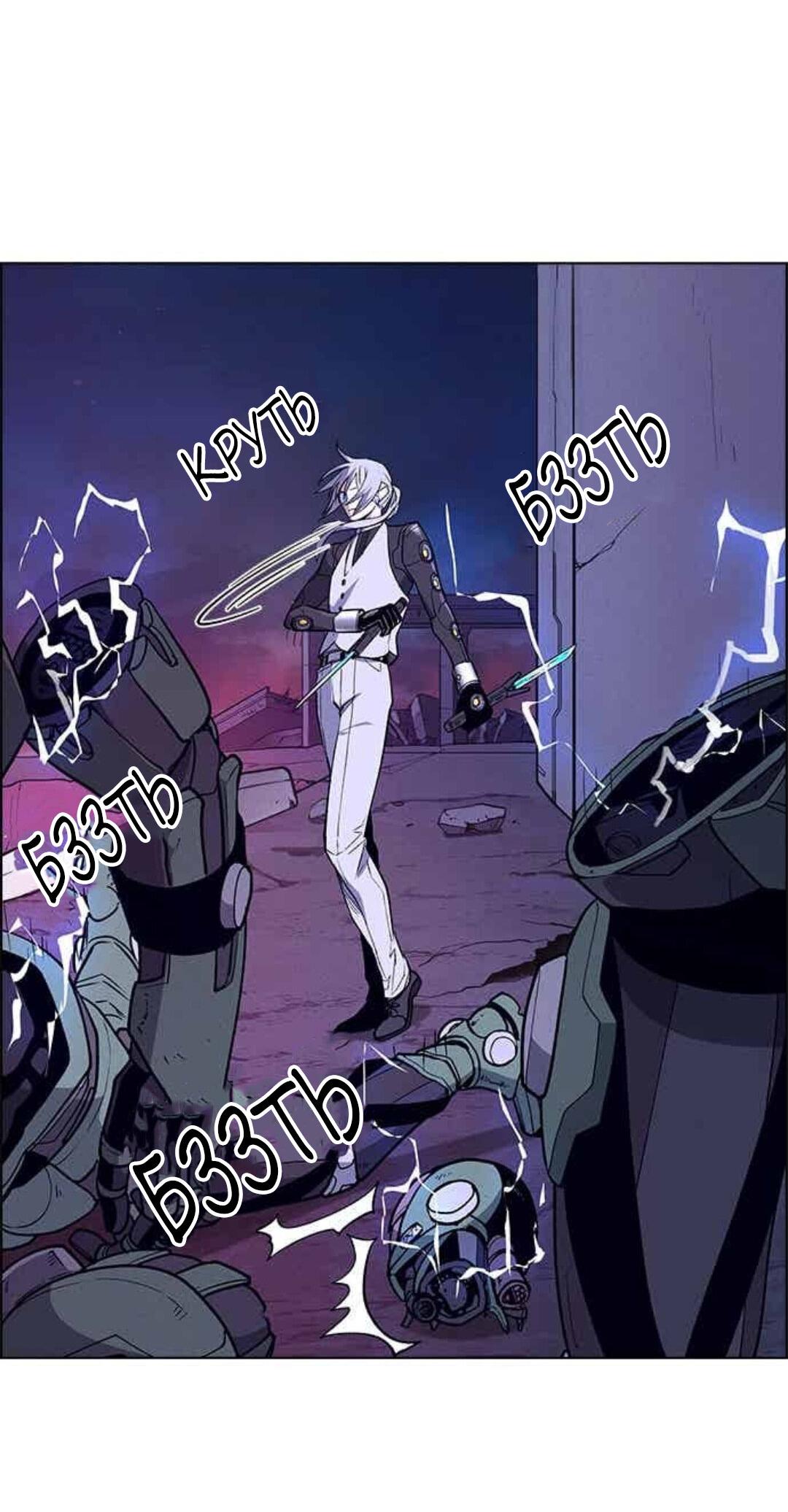 Манга Домработница - Глава 68 Страница 33