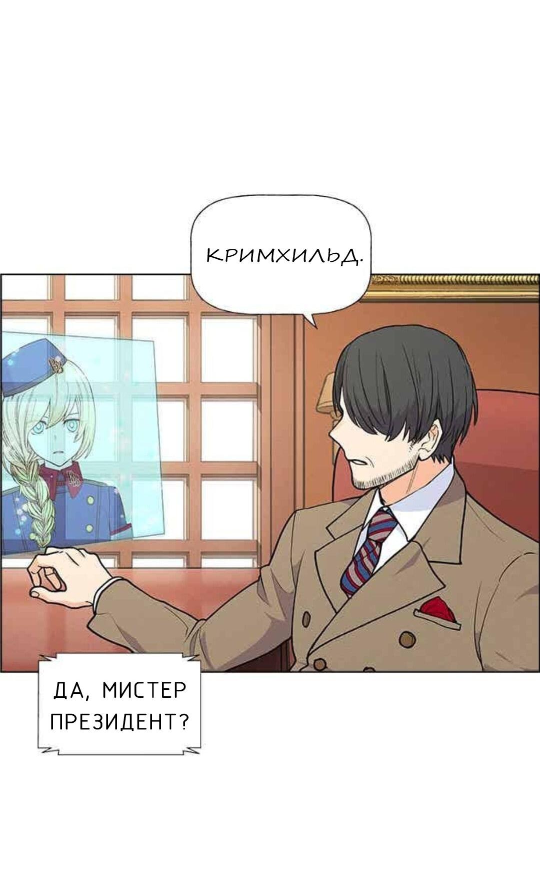 Манга Домработница - Глава 68 Страница 60