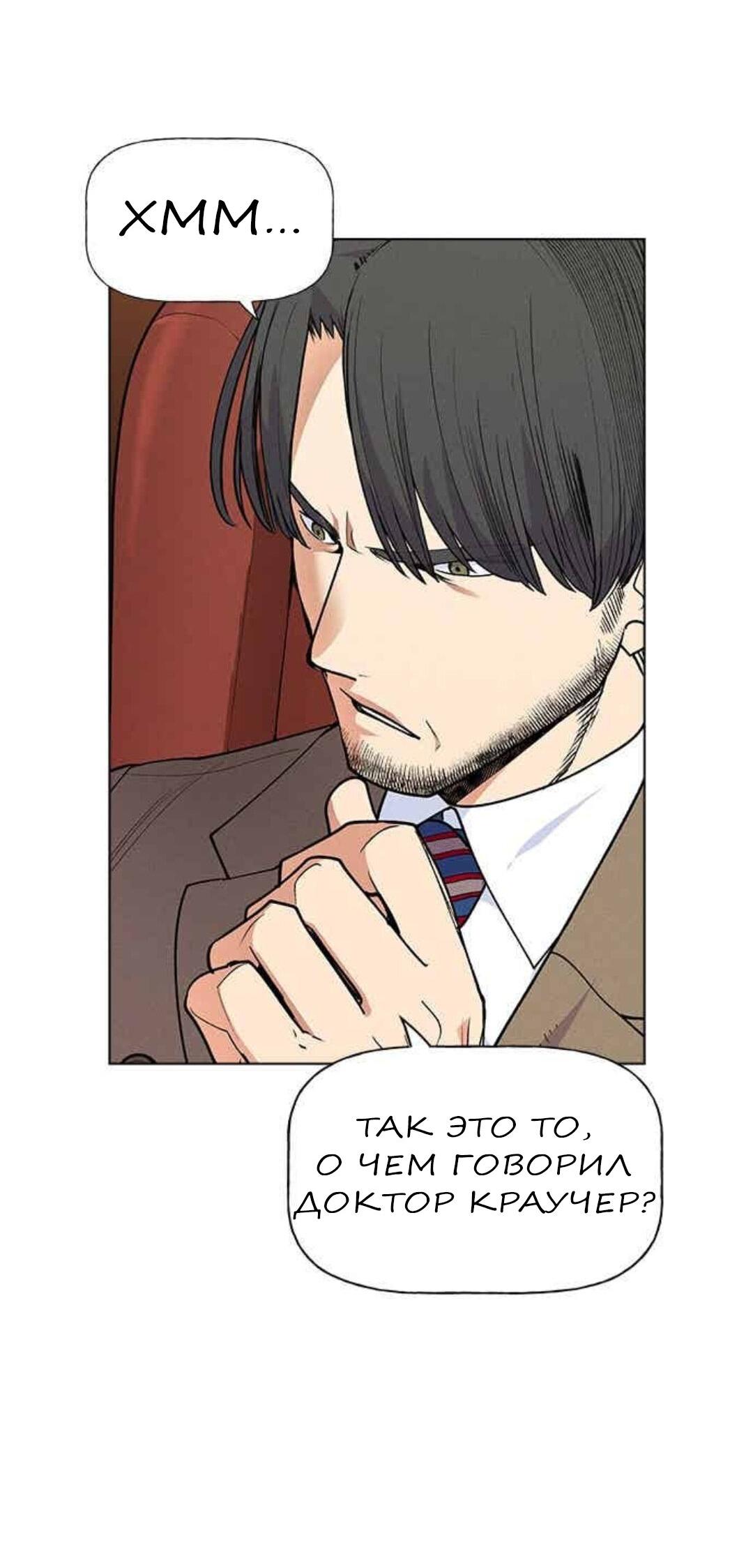 Манга Домработница - Глава 68 Страница 59