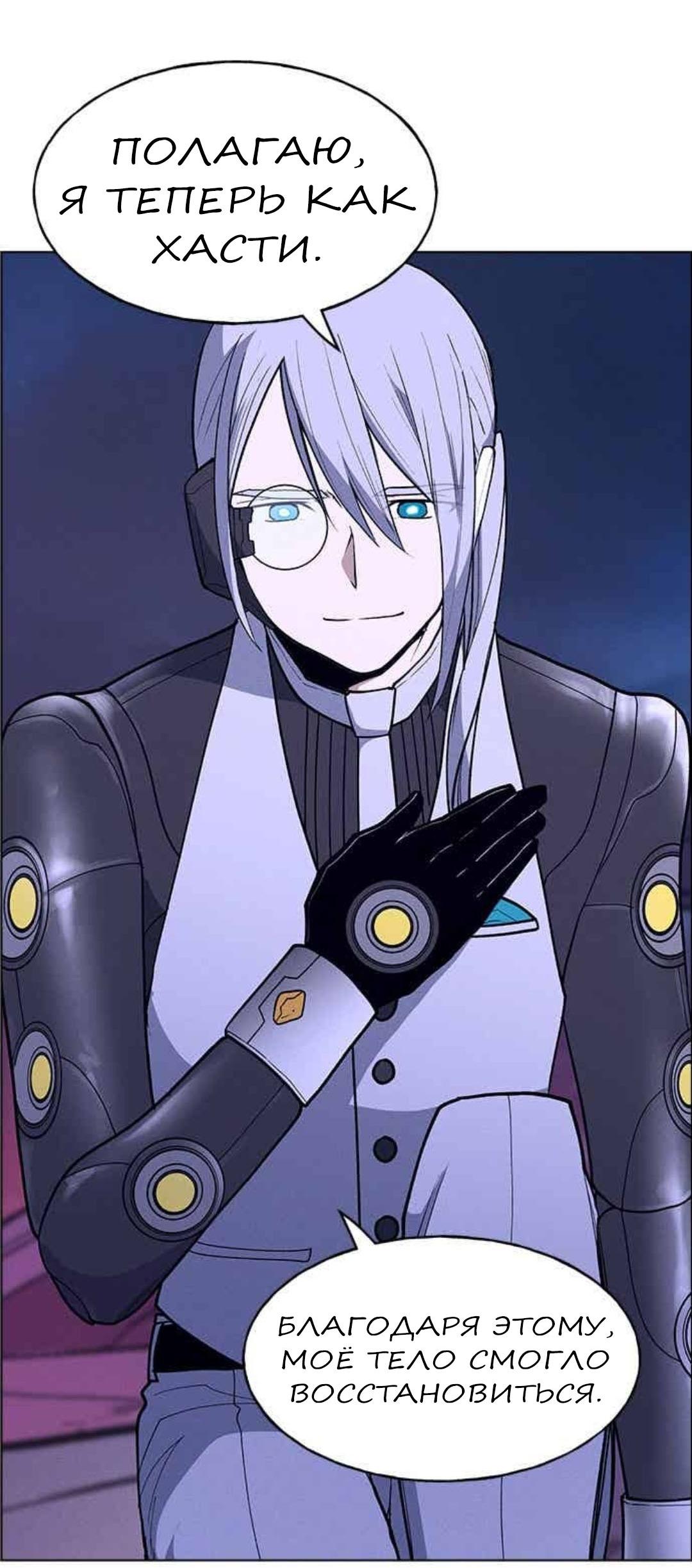 Манга Домработница - Глава 68 Страница 20