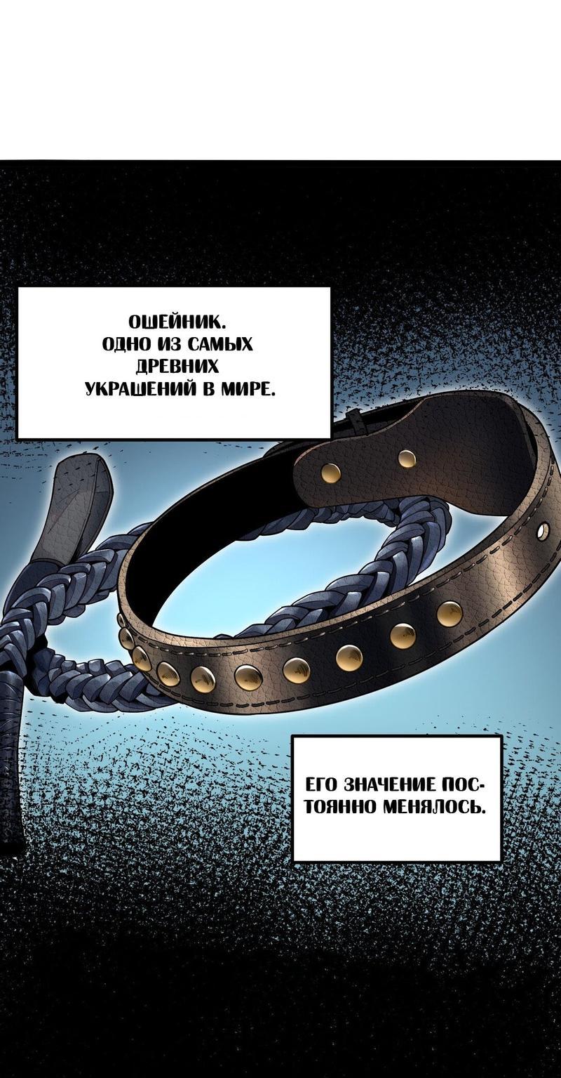 Манга Ледяной апокалипсис: выжить невозможно - Глава 11 Страница 1