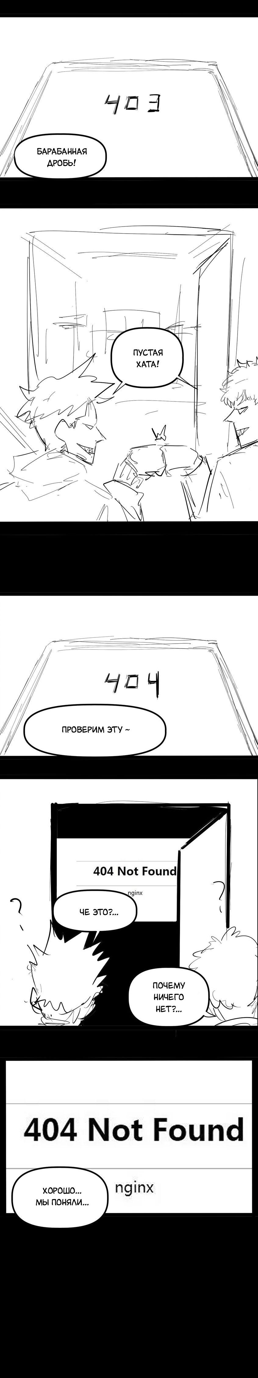 Манга Ледяной апокалипсис: выжить невозможно - Глава 7.1 Страница 38