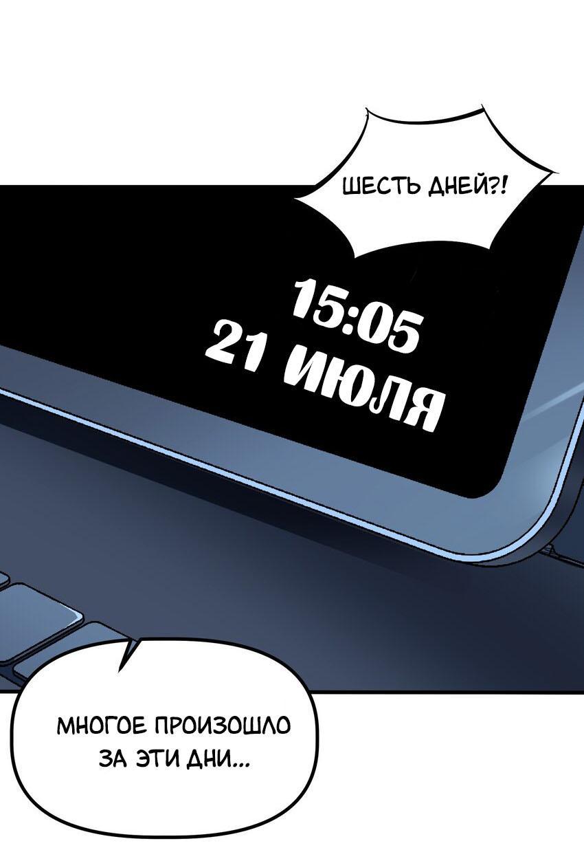 Манга Ледяной апокалипсис: выжить невозможно - Глава 7 Страница 17