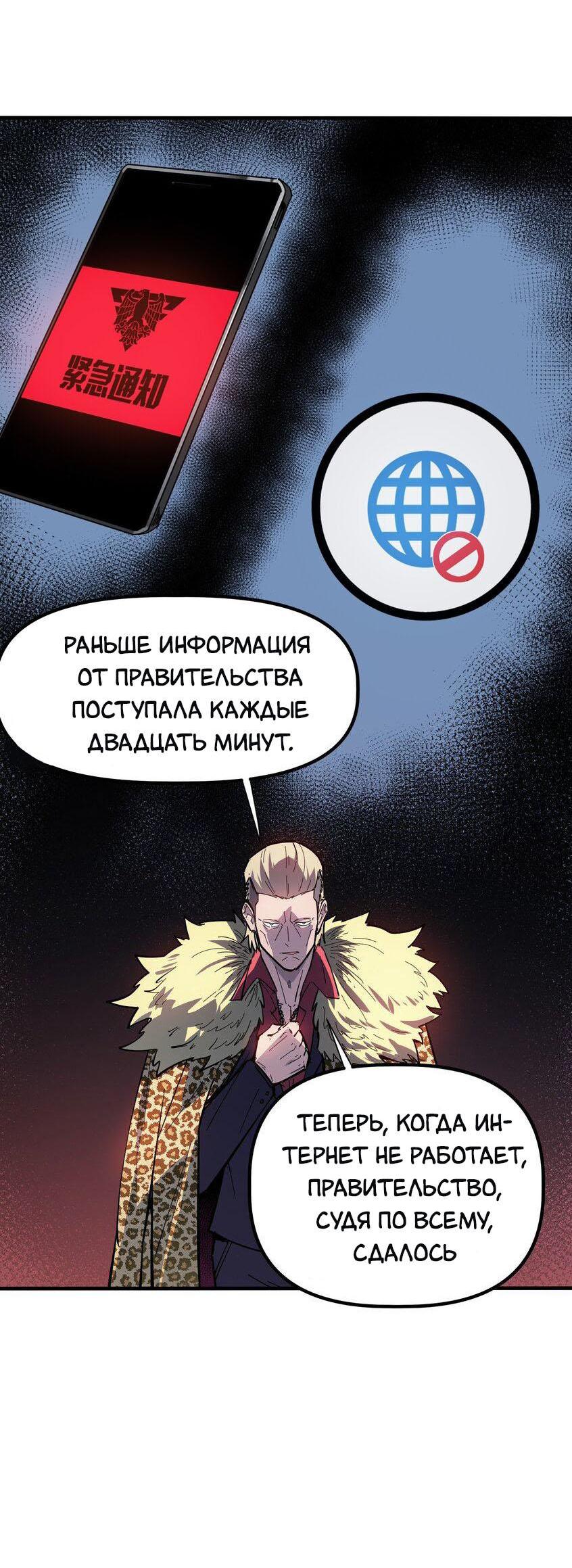Манга Ледяной апокалипсис: выжить невозможно - Глава 7 Страница 5