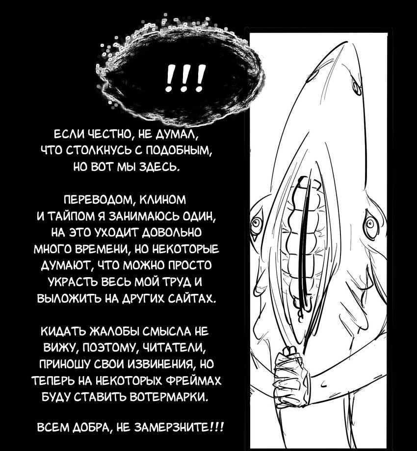 Манга Ледяной апокалипсис: выжить невозможно - Глава 4 Страница 64