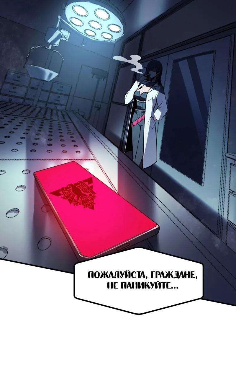 Манга Ледяной апокалипсис: выжить невозможно - Глава 4 Страница 2
