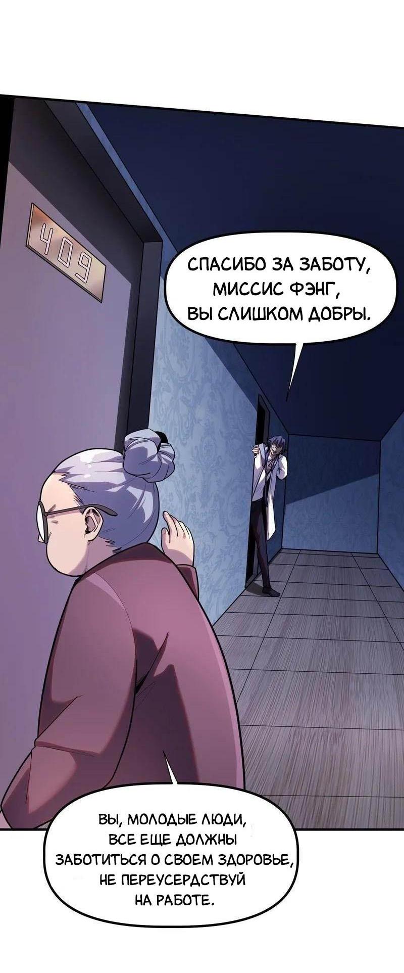 Манга Ледяной апокалипсис: выжить невозможно - Глава 3 Страница 27