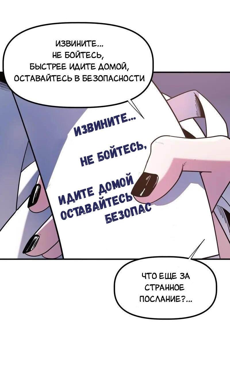 Манга Ледяной апокалипсис: выжить невозможно - Глава 3 Страница 39