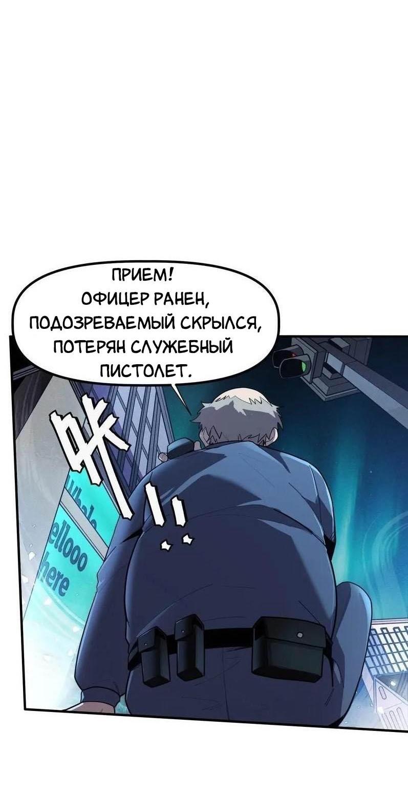 Манга Ледяной апокалипсис: выжить невозможно - Глава 3 Страница 3