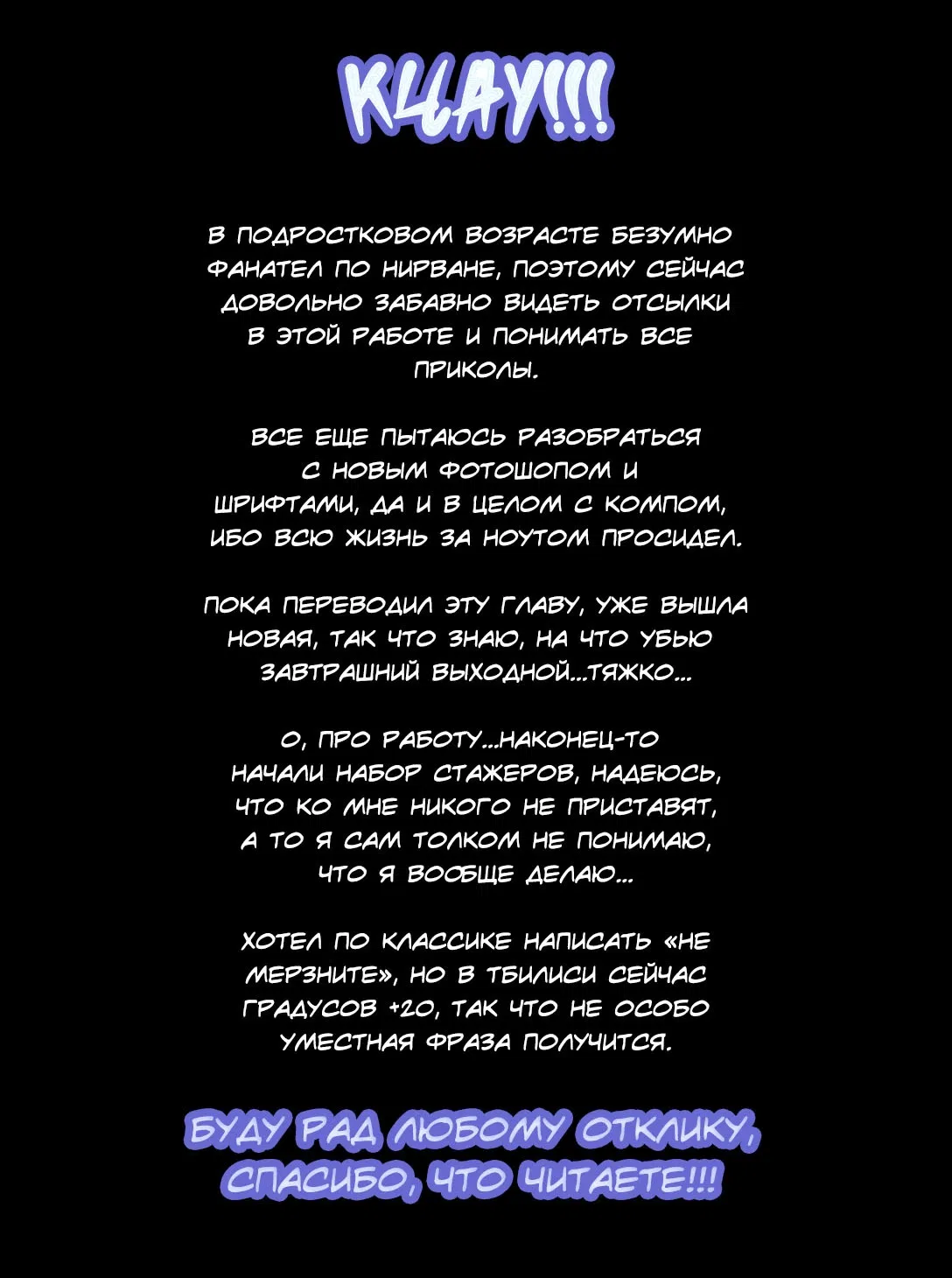 Манга Ледяной апокалипсис: выжить невозможно - Глава 18 Страница 68