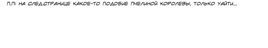 Манга Ледяной апокалипсис: выжить невозможно - Глава 16 Страница 46