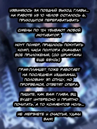 Манга Ледяной апокалипсис: выжить невозможно - Глава 16 Страница 88