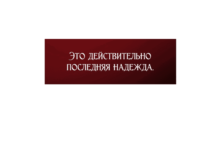 Манга Главное условие — развод - Глава 8 Страница 38