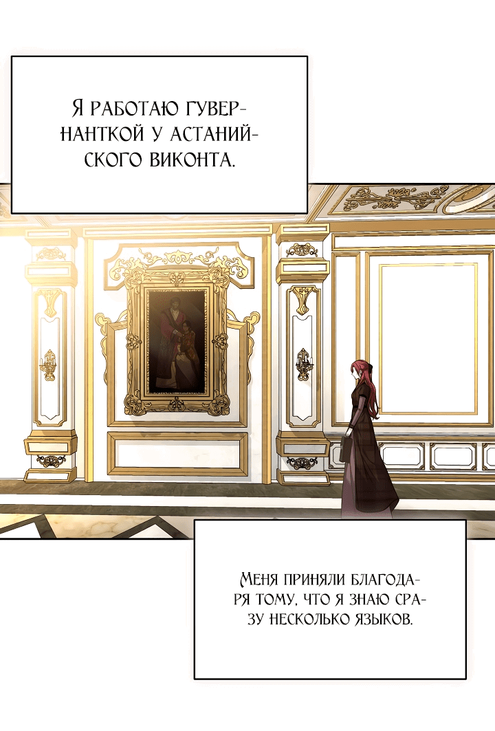 Манга Главное условие — развод - Глава 6 Страница 14