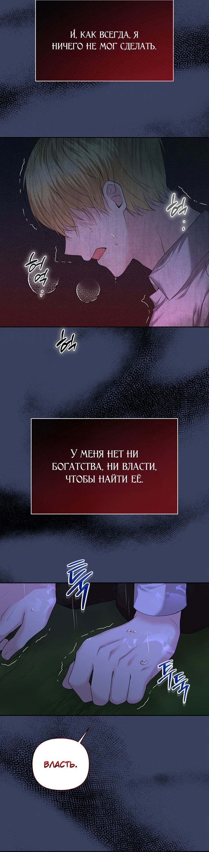 Манга Главное условие — развод - Глава 5 Страница 63