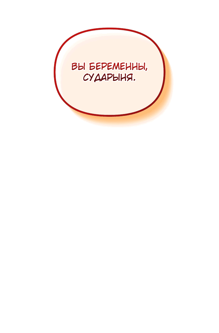 Манга Главное условие — развод - Глава 4 Страница 35