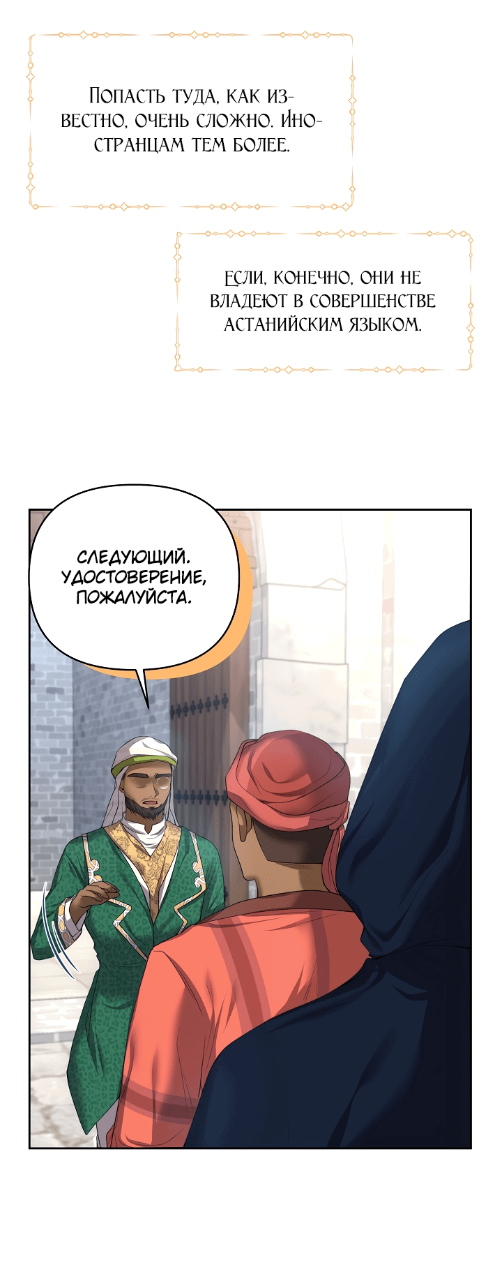 Манга Главное условие — развод - Глава 4 Страница 26