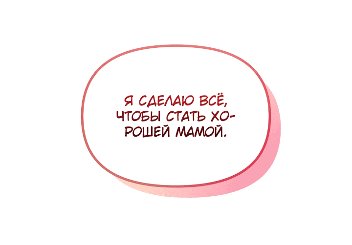 Манга Главное условие — развод - Глава 4 Страница 55