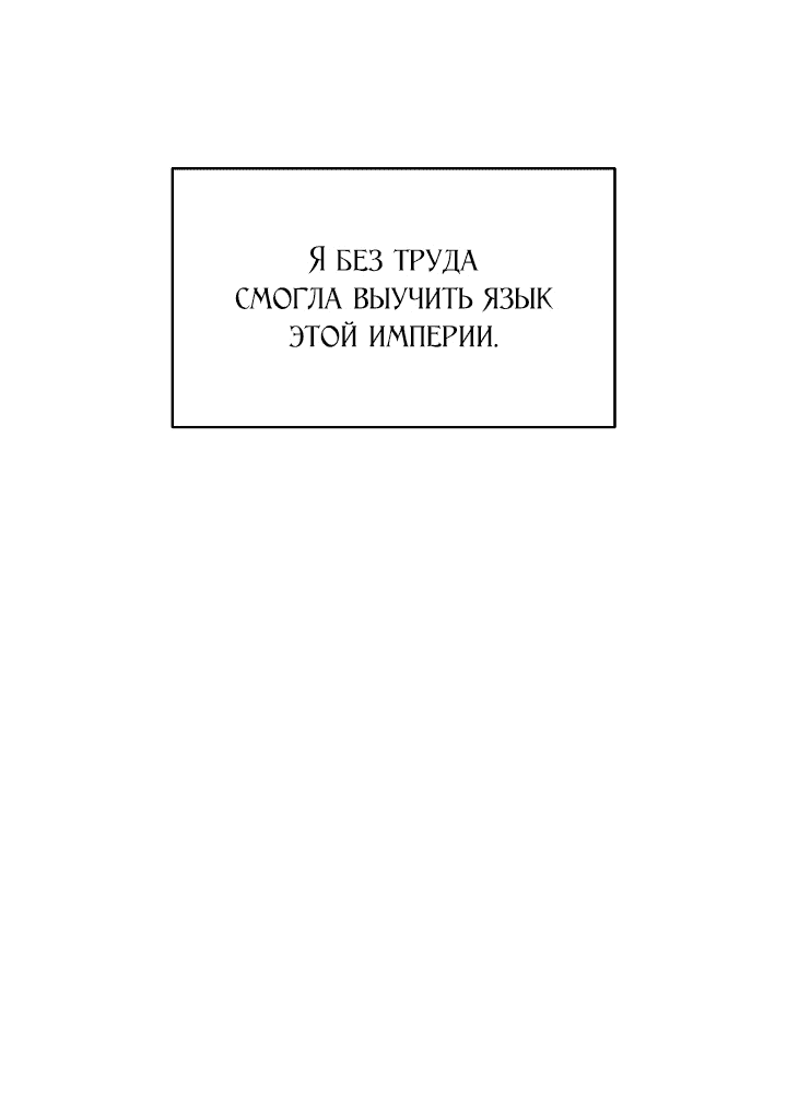 Манга Главное условие — развод - Глава 4 Страница 30