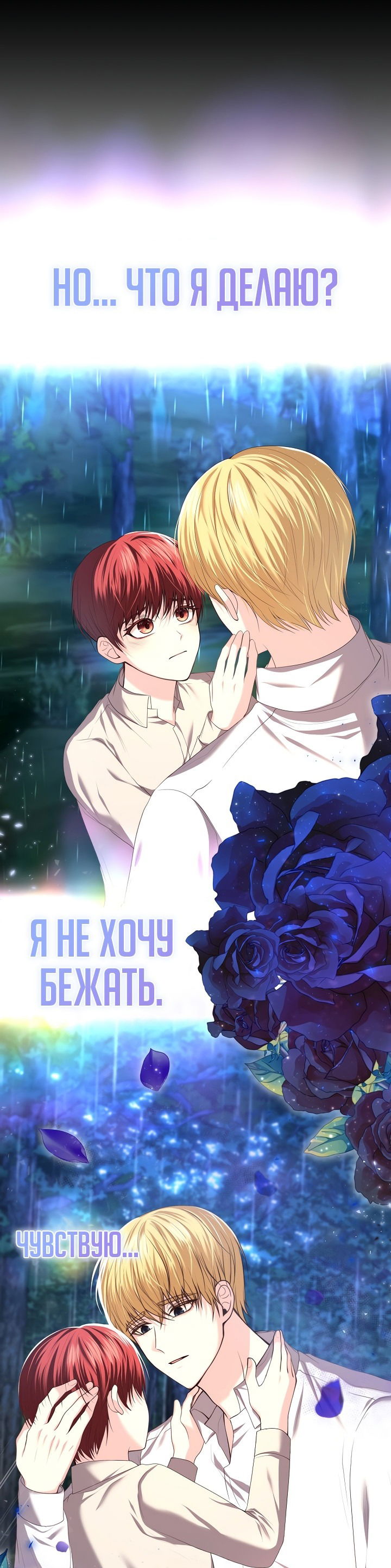 Манга Главное условие — развод - Глава 3 Страница 39