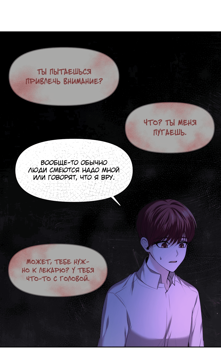 Манга Главное условие — развод - Глава 3 Страница 6