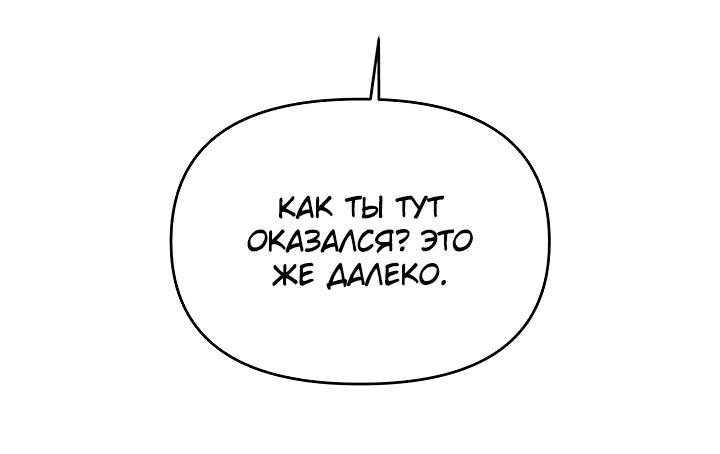 Манга Главное условие — развод - Глава 3 Страница 17
