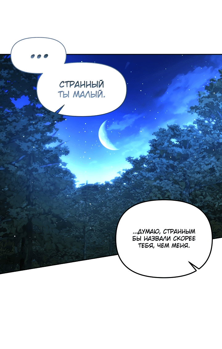 Манга Главное условие — развод - Глава 2 Страница 44