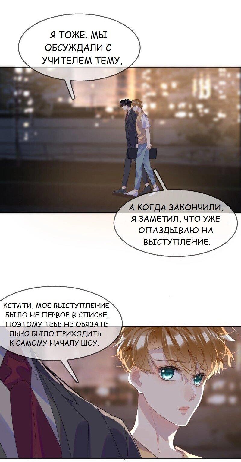 Манга Тысяча мыслей - Глава 11 Страница 13