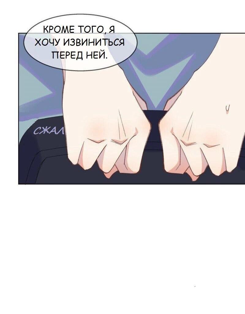 Манга Тысяча мыслей - Глава 11 Страница 22