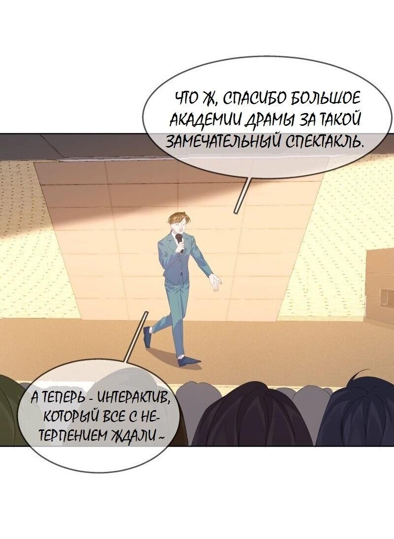 Манга Тысяча мыслей - Глава 10 Страница 20