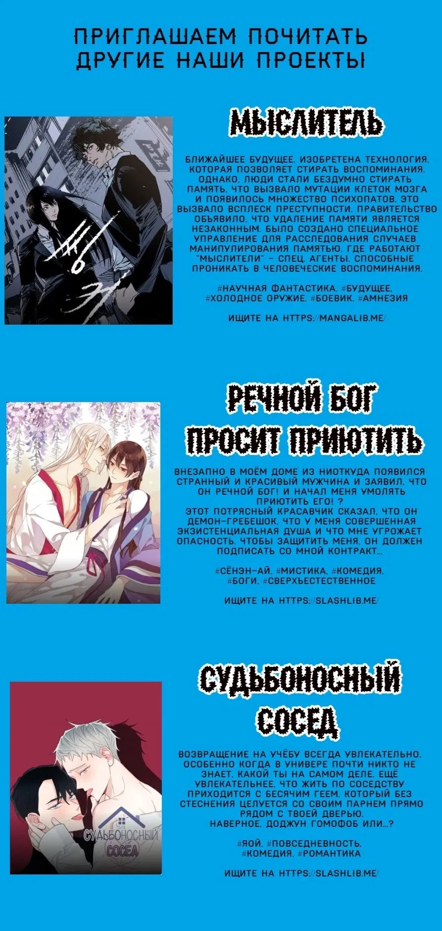 Манга Тысяча мыслей - Глава 10 Страница 32