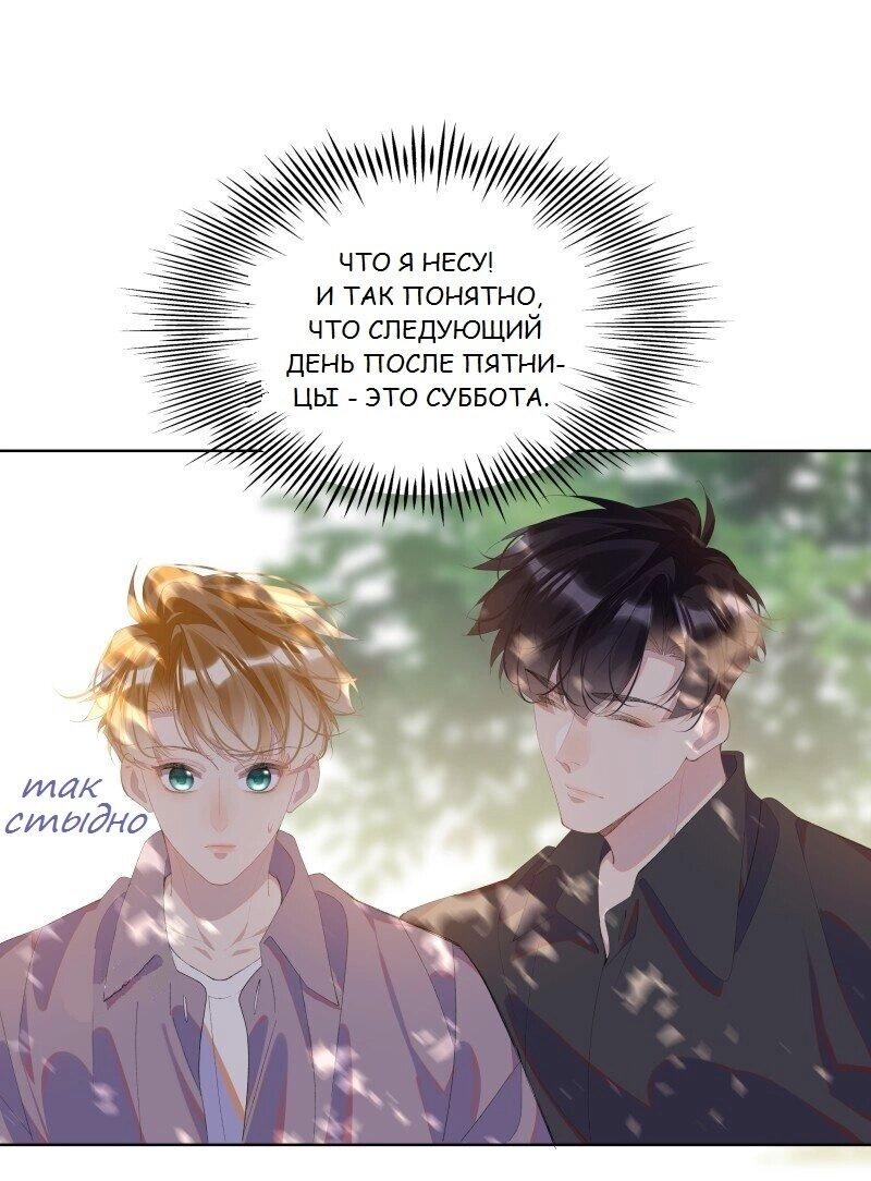 Манга Тысяча мыслей - Глава 10 Страница 3