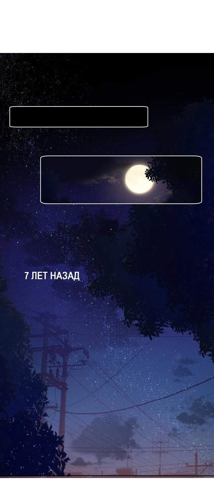 Манга Тысяча мыслей - Глава 2 Страница 17