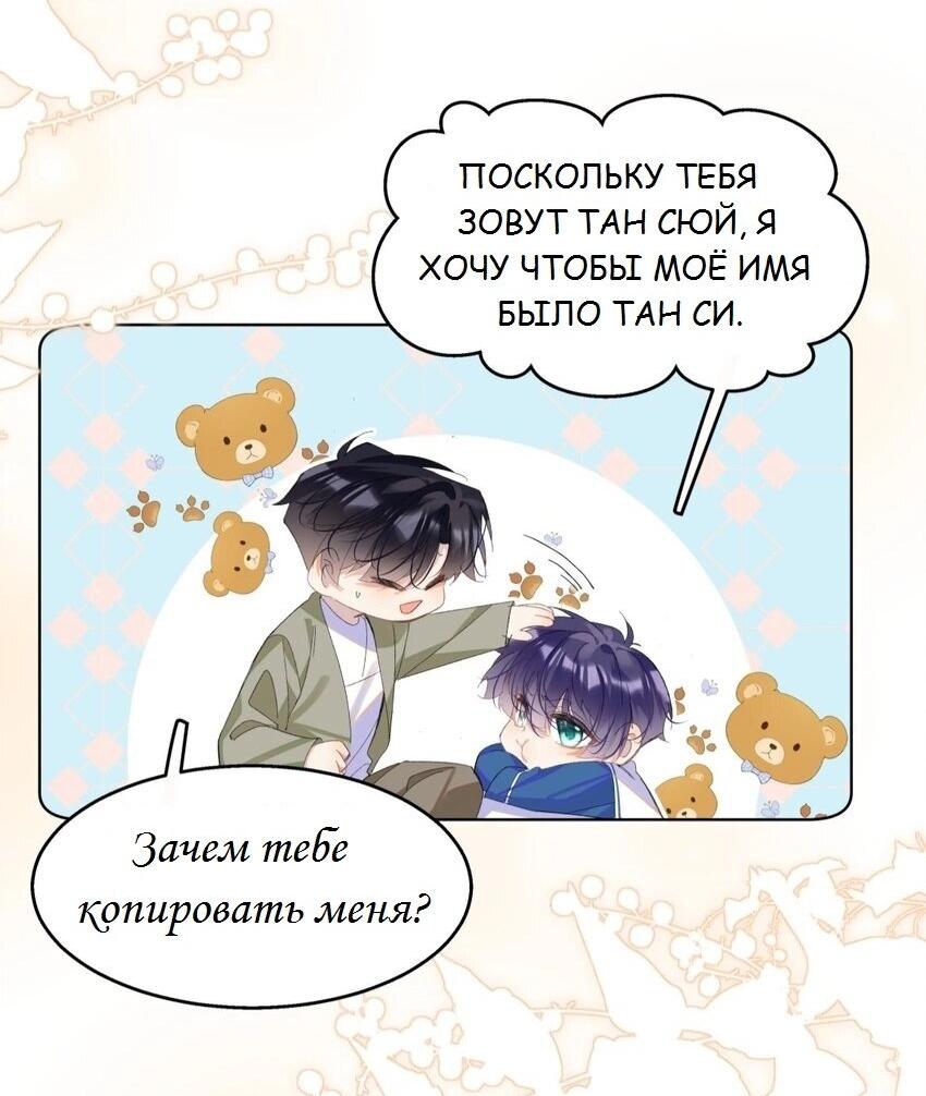 Манга Тысяча мыслей - Глава 2 Страница 20