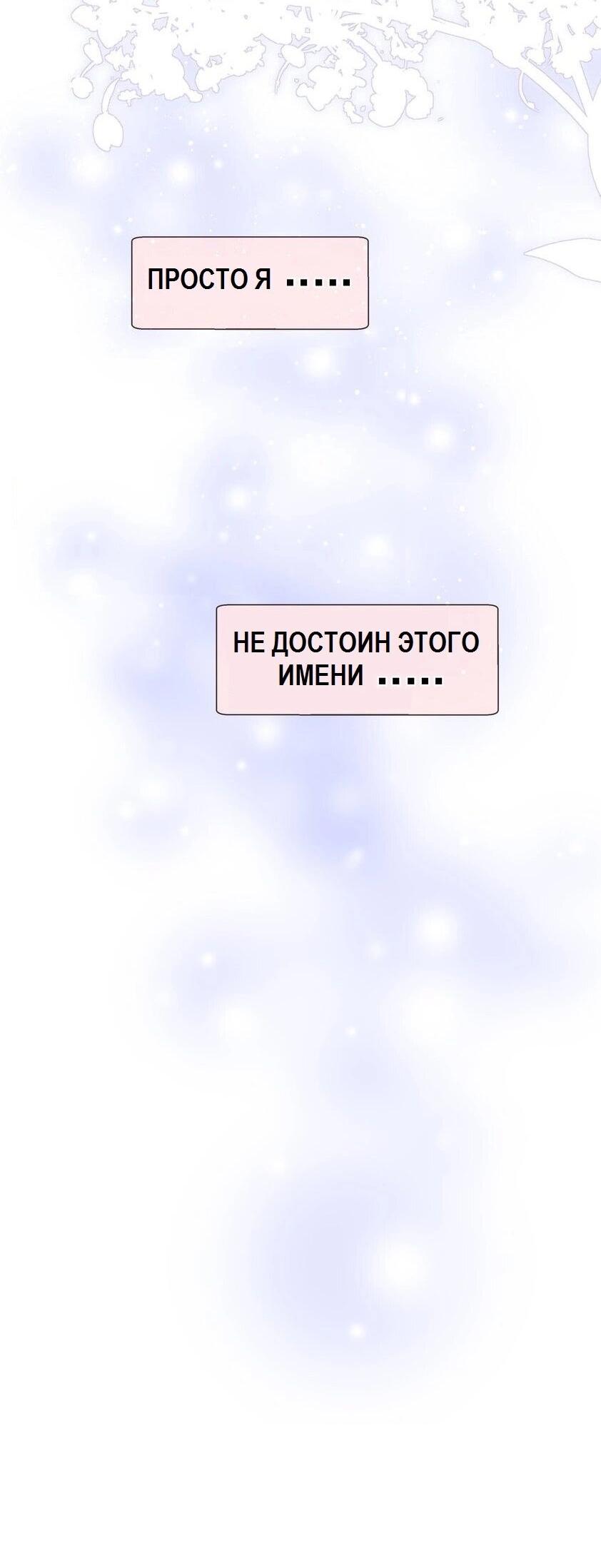 Манга Тысяча мыслей - Глава 2 Страница 16