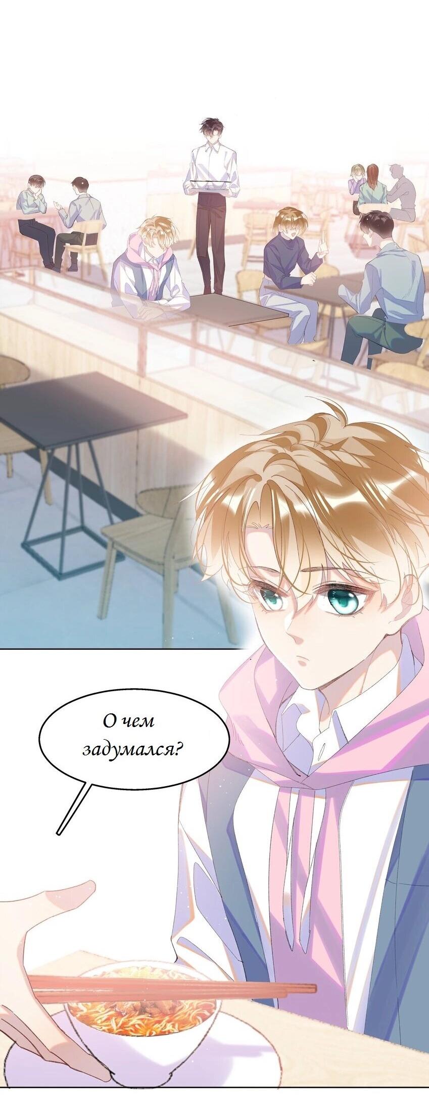 Манга Тысяча мыслей - Глава 2 Страница 4
