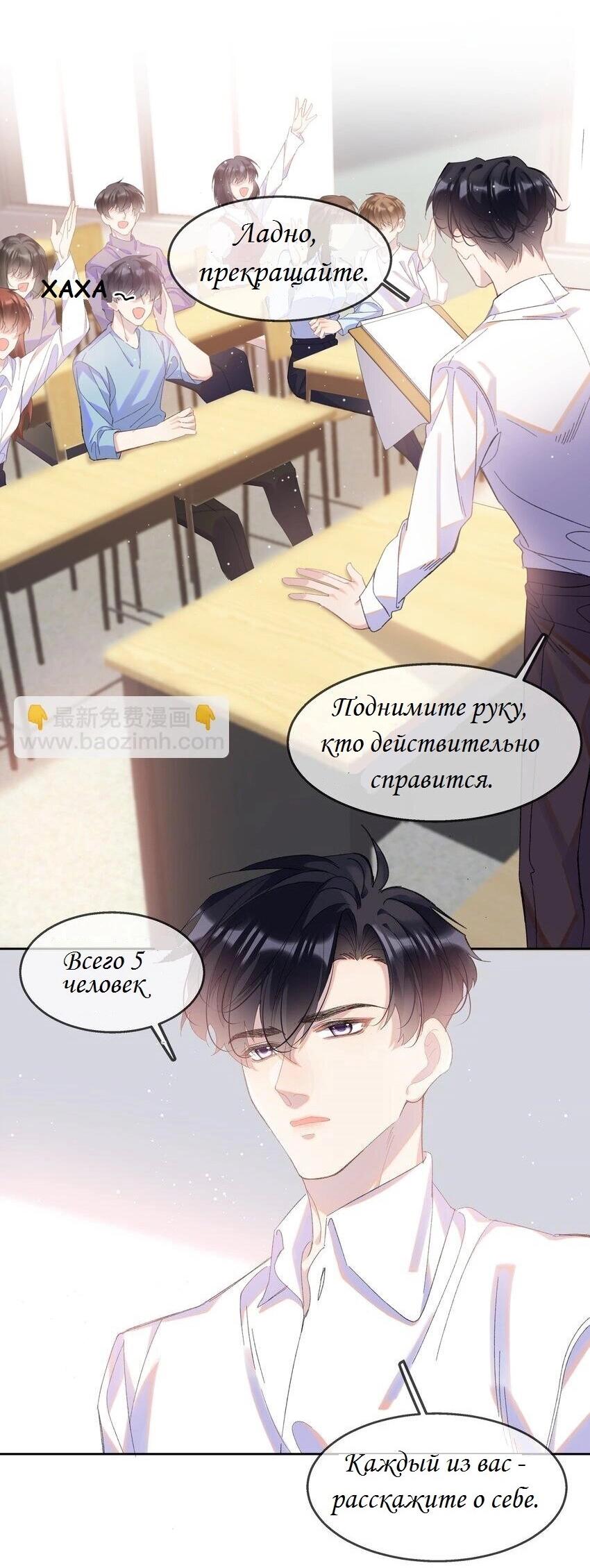 Манга Тысяча мыслей - Глава 1 Страница 22