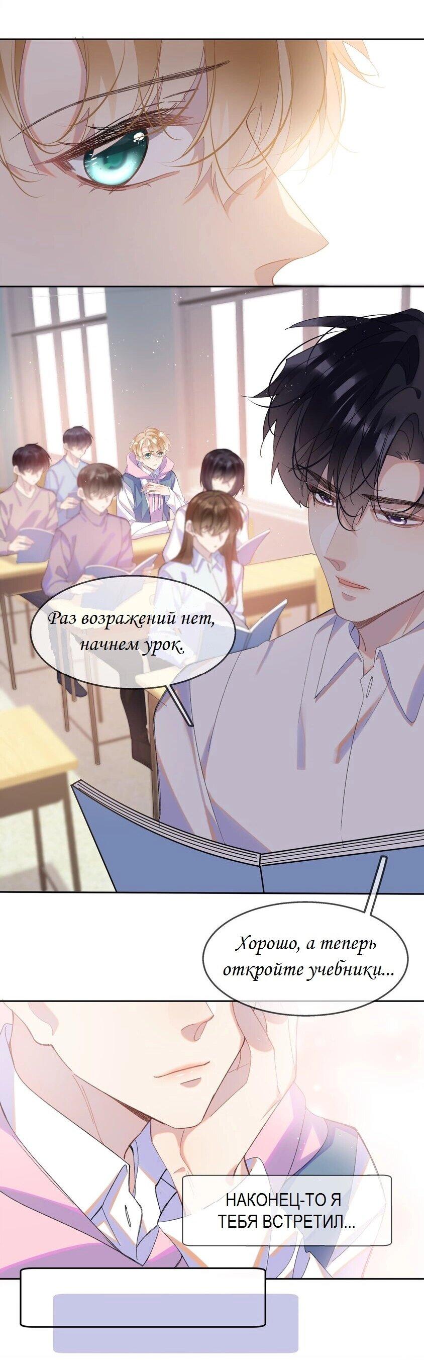 Манга Тысяча мыслей - Глава 1 Страница 28